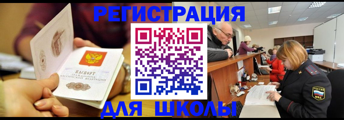 временная прописка в Заводоуковске