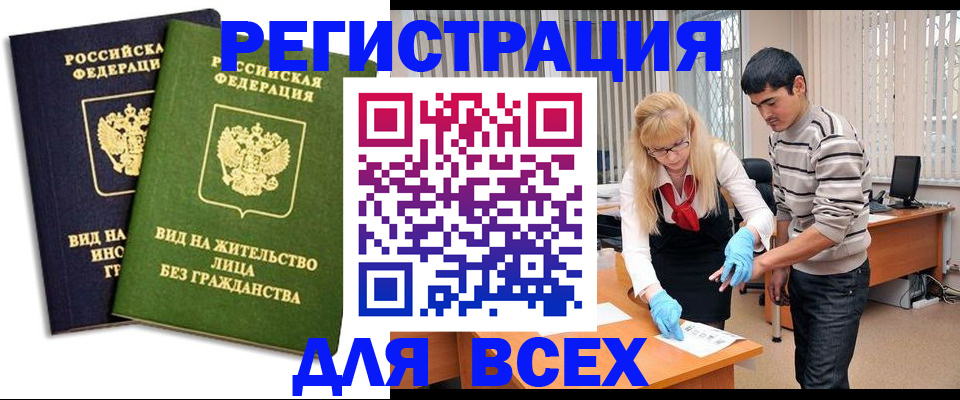прописка иностранных граждан в Заводоуковске
