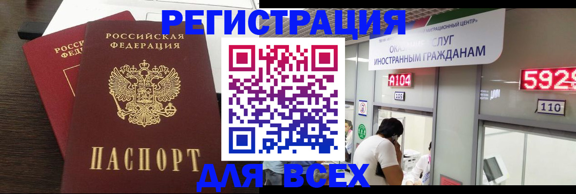 прописка от собственника в Заводоуковске