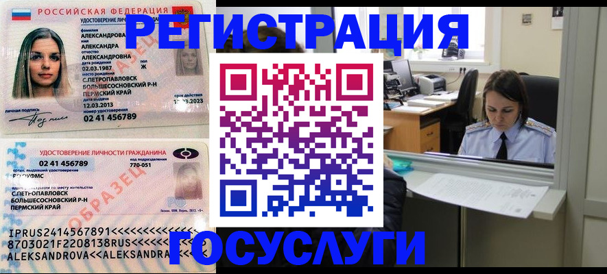 прописка от собственника в Заводоуковске