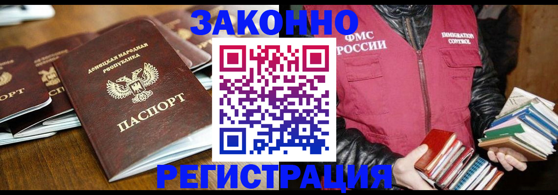 временная регистрация для всех в Заводоуковске